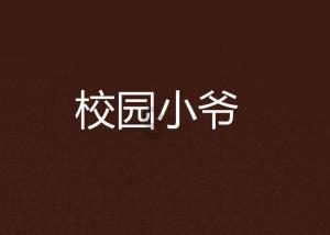 乐儿打彩蛋